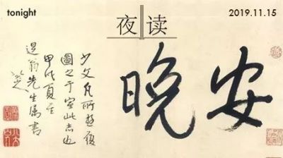 真正的教養(yǎng)，是不讓人難堪